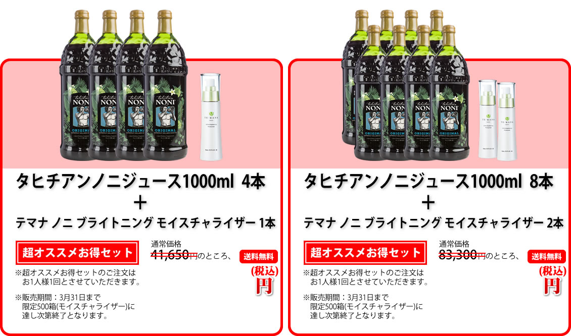 国内即発送 酒 タヒチアンノニ タヒチアンノニジュース