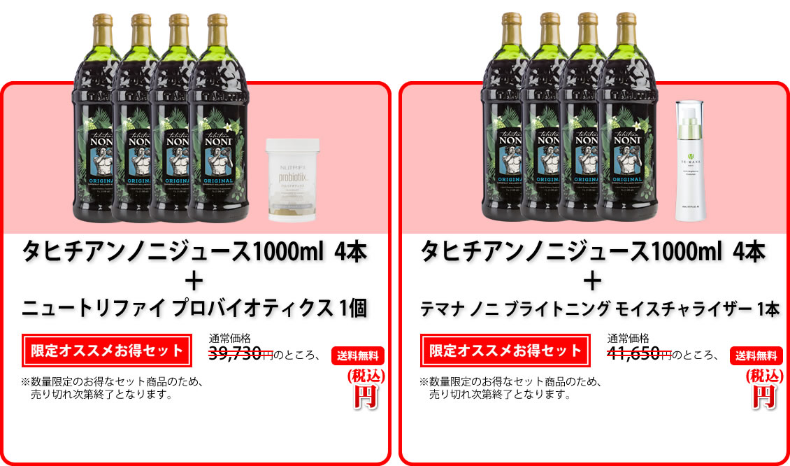 モリンダ タヒチアンノニジュース 1000ml 2本ボトル かる